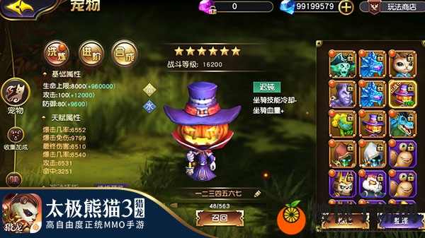 亮点无穷！《太极熊猫3：猎龙》年度资料片“进化时代”全面来袭