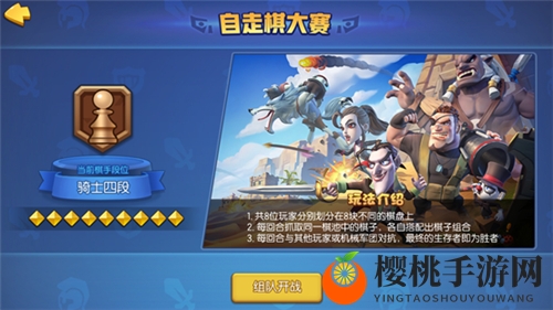 自走棋玩法来啦 《梦塔防》手游即将上线