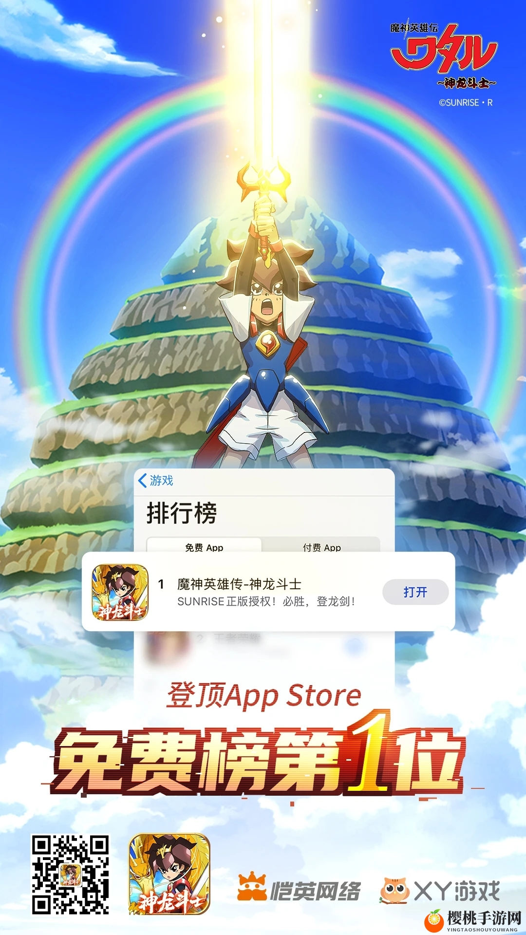 上线仅一天，漫改卡牌游戏《魔神英雄传》还原度收获一致好评