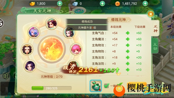 萝莉御姐任选 《西游女儿国》独创天女系统