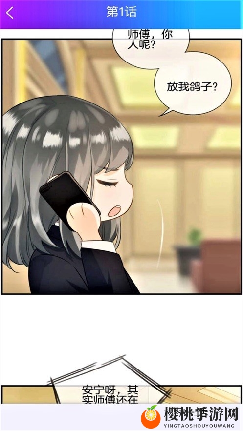 精选无删减日韩漫画软件推荐