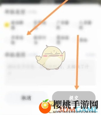 《yy》举报方法详解