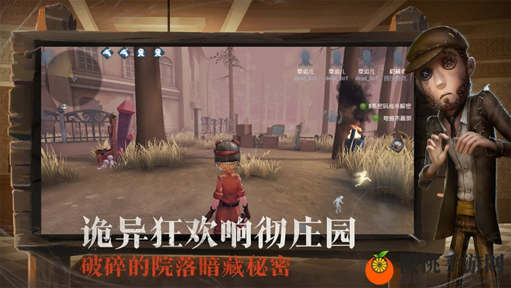 苹果App Store推荐  网易《第五人格》开拓非对称竞技手游市场