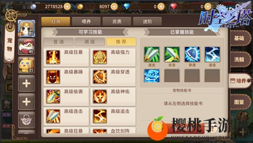 老夫的童心啊！ 细数《时空之塔》中颜值爆表的宠物！