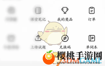 《不挂科》兑换码使用方法