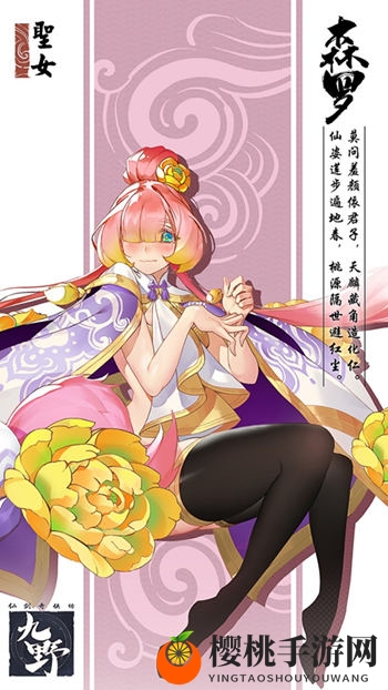 一柔一刚！《仙剑奇侠传九野》丰富角色铸就多彩世界