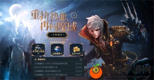 魔域IP全新手游大作《风暴魔域》不删档倒计时5天