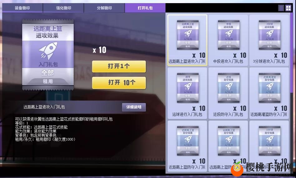 花式技能强化  《街头篮球》全新徽印系统抢先看