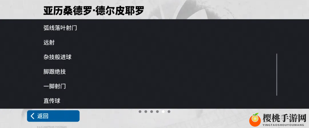 增能皮耶罗首发再续传奇，意大利蓝衣利刃联袂登场
