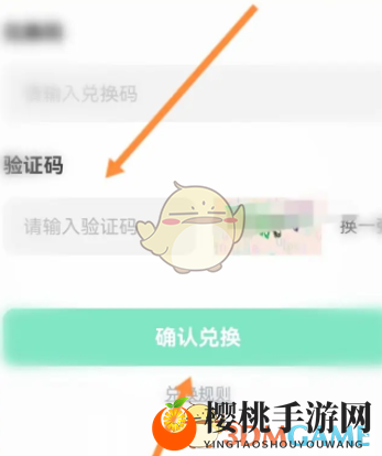 《不挂科》兑换码使用方法