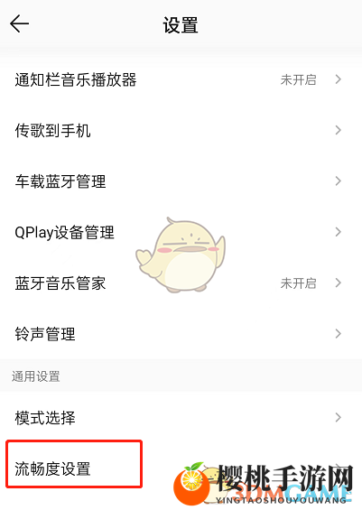 《QQ音乐》取消图片转动方法