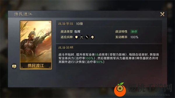 《三国：谋定天下》刘备提升秘籍