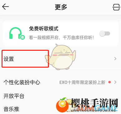《QQ音乐》取消图片转动方法