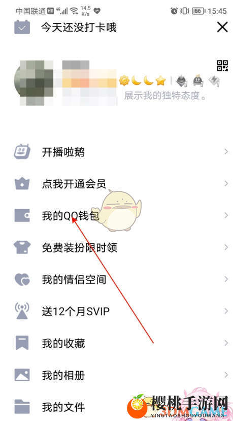 《QQ》实名认证解除绑定方法