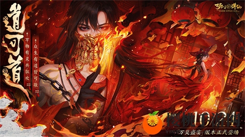 夜市淘金，一夜暴富不再是传说！《梦幻新诛仙》万灵盛宴震撼来袭