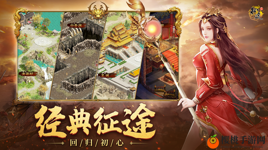 英雄归来，《原始征途》8月17日新区“缥缈凌云”火热来袭！