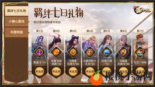 为小舞疯狂打call《新斗罗大陆》刻骨誓约主题活动将开启