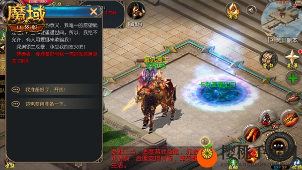 老对手再聚首 《魔域口袋版》周年庆典情怀之战等你来