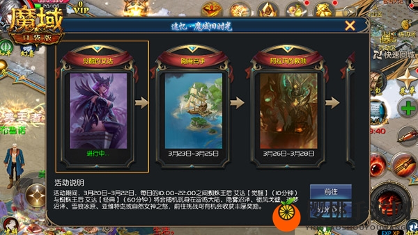 老对手再聚首 《魔域口袋版》周年庆典情怀之战等你来