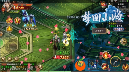 七夕必玩《梦回山海》携手情缘同闯武林