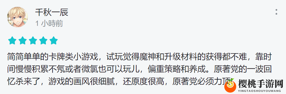上线仅一天，漫改卡牌游戏《魔神英雄传》还原度收获一致好评
