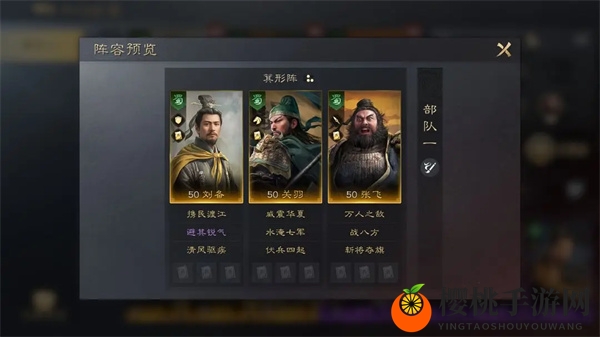 《三国：谋定天下》刘备提升秘籍