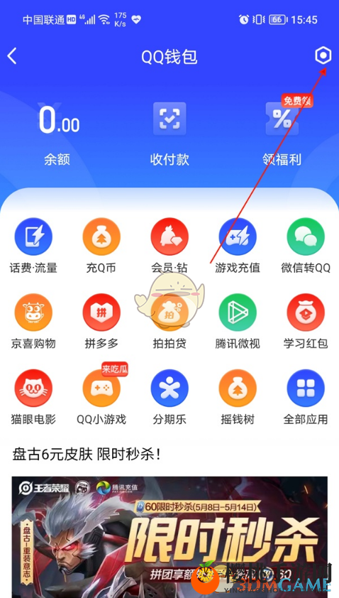 《QQ》实名认证解除绑定方法