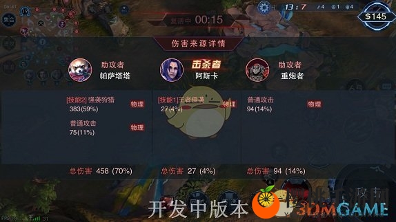 即将到来的小惊喜！《自由之战2》新版本细节优化揭秘