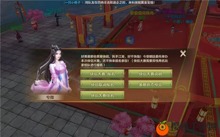 天龙手游第四届侠侣大赛火热来袭，双剑合璧，所向披靡！