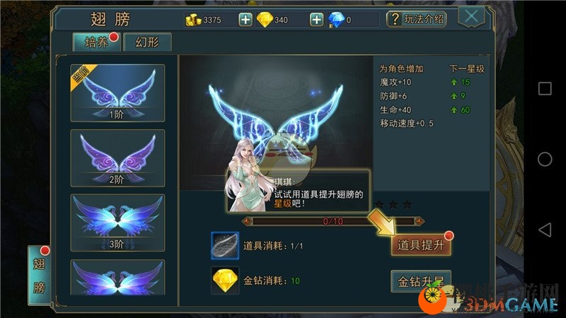 美术视觉效果出众 手游《神话天堂》高颜值亮相