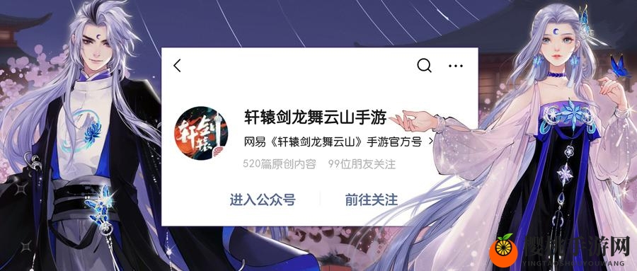 佛门有丹心，一己克千军！《轩辕剑龙舞云山》全新护驾“慧彦”降临