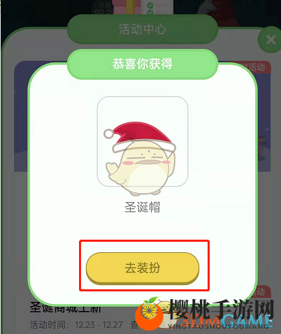 《QQ音乐》宠物圣诞帽领取方法