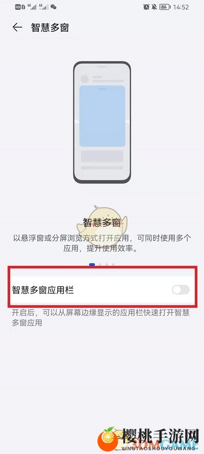 鸿蒙系统侧边栏设置教程