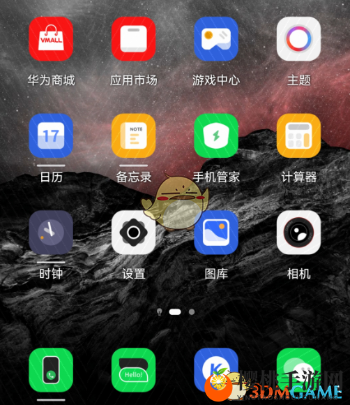 鸿蒙系统图标下方横线取消方法