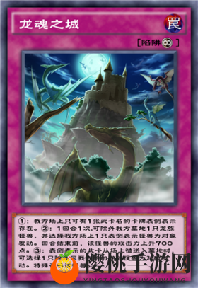 龙魂之城效果三怎么发动