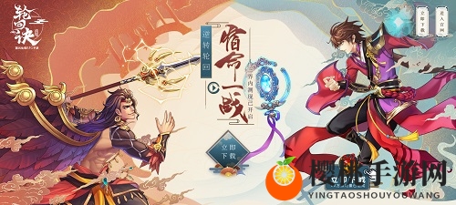 《轮回诀》三界内测版本预下载开启及FAQ