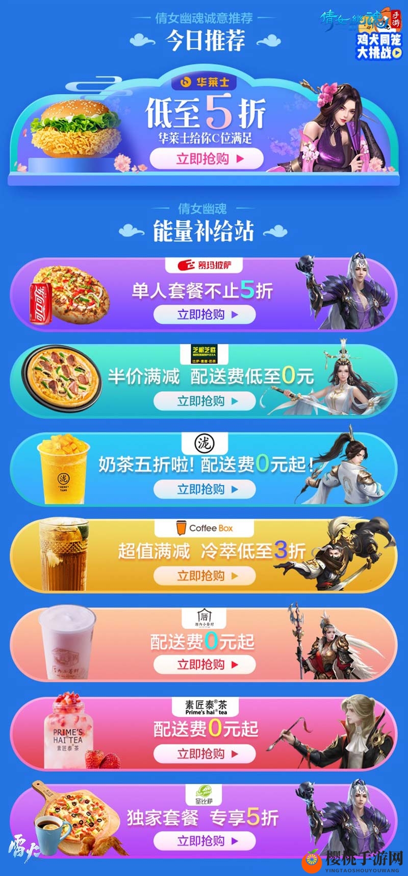 倩女手游画风唯美秀色可餐，饿了么爆鬼套餐席卷全国！