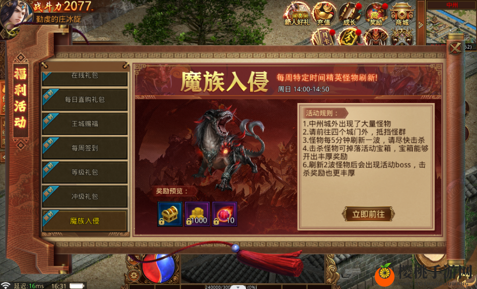 元神新服今日火爆开启，限时boss夺宝福利狂欢送