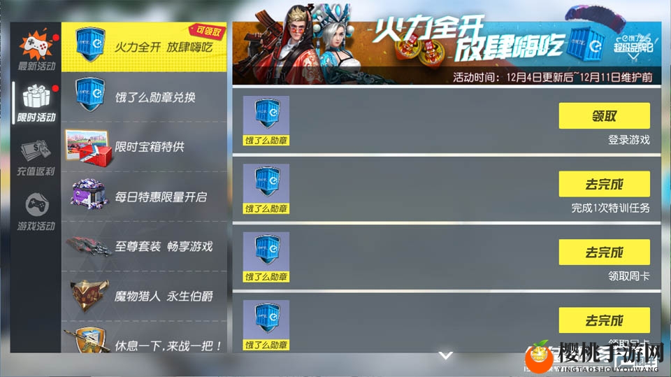 超级品牌日畅玩《终结战场》!饿了么携虎邦辣酱陪你开黑