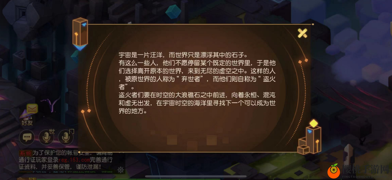 迷失之地降临三界，《梦幻西游》手游全新MC联动地图待你解锁！