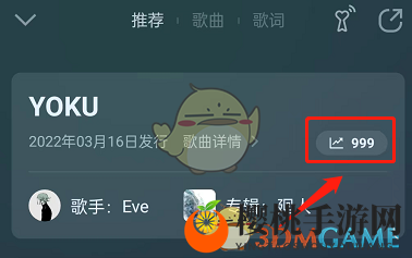 《QQ音乐》音乐指数查看方法