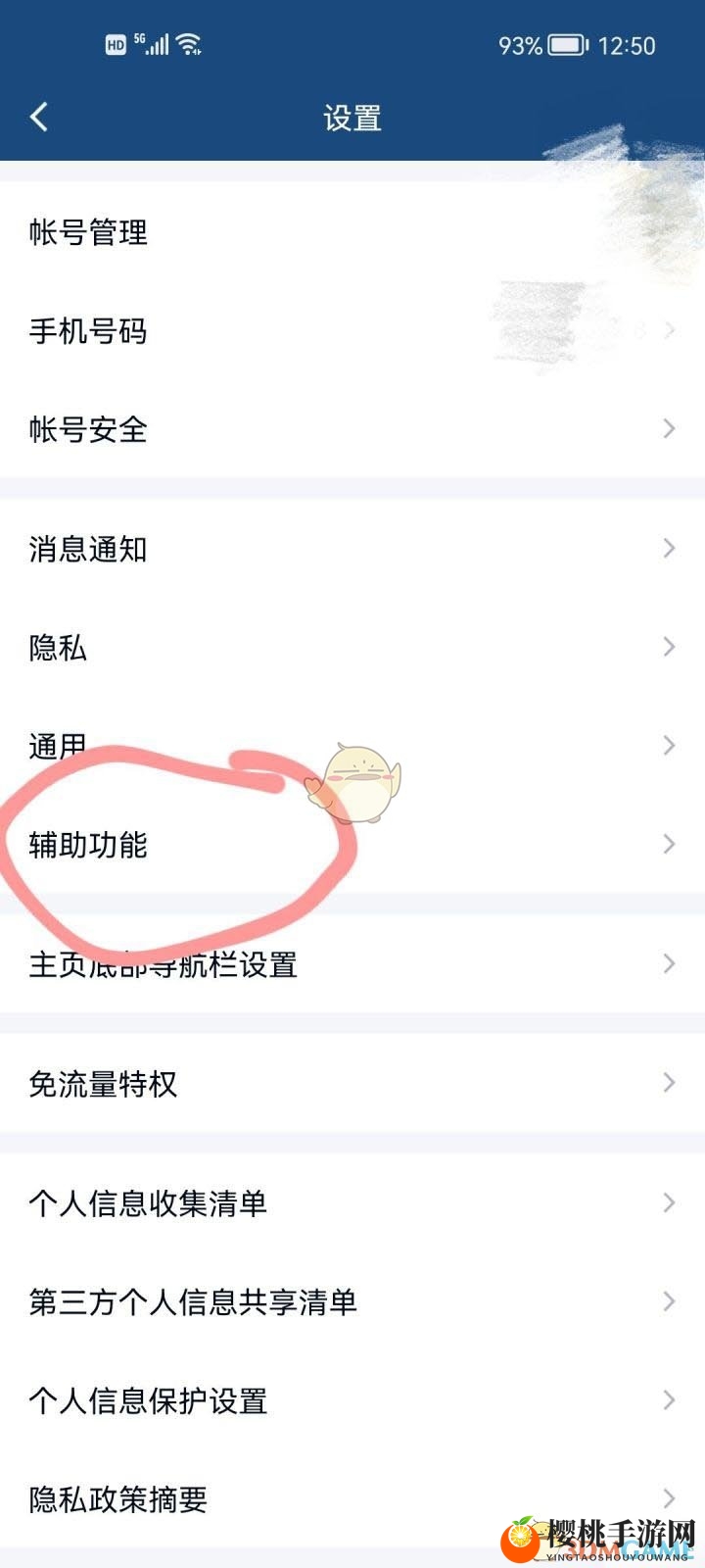 《QQ》超级QQ秀换回厘米秀方法