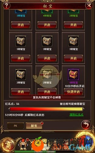苦练合击神技9377《复古传奇风云》符文系统亮相