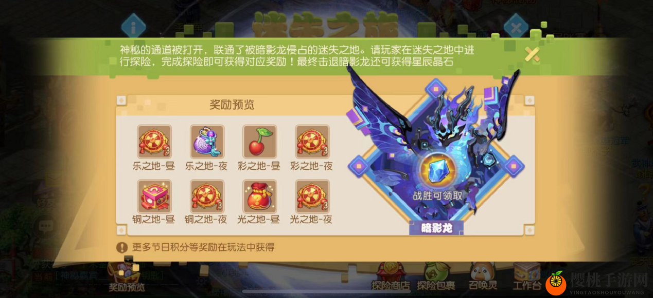 迷失之地降临三界，《梦幻西游》手游全新MC联动地图待你解锁！
