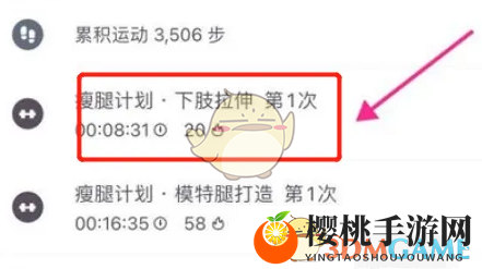 《keep》删除运动记录方法