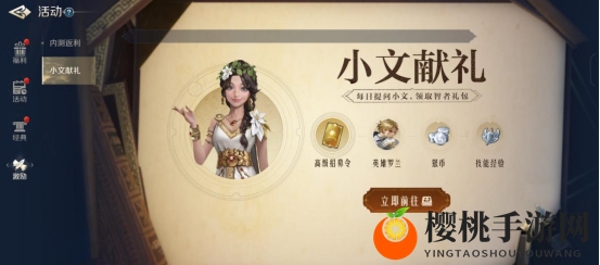 《世界启元》“品鉴测试”福利及活动一览