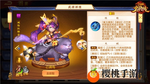 四大金将首发 《三国杀名将传》新版本干货上线！