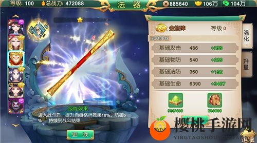 最强护体神器 手游《尘缘》法器系统揭秘