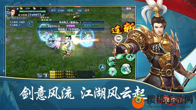 剑意风流 全新剑侠情缘火热开启
