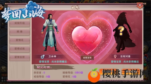 七夕必玩《梦回山海》携手情缘同闯武林